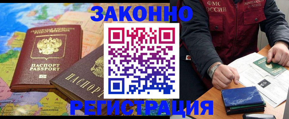 временная регистрация госуслуги в Покрове