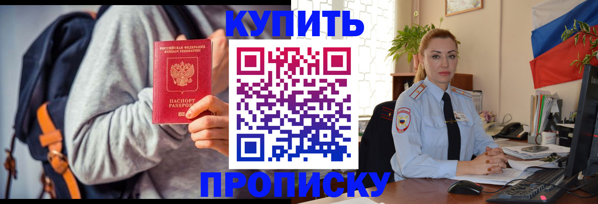 временная регистрация недорого в Покрове